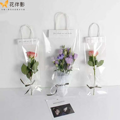 花伴影手提袋ins透明花束玫瑰包裝袋PVC手提袋禮品包裝袋花店用
