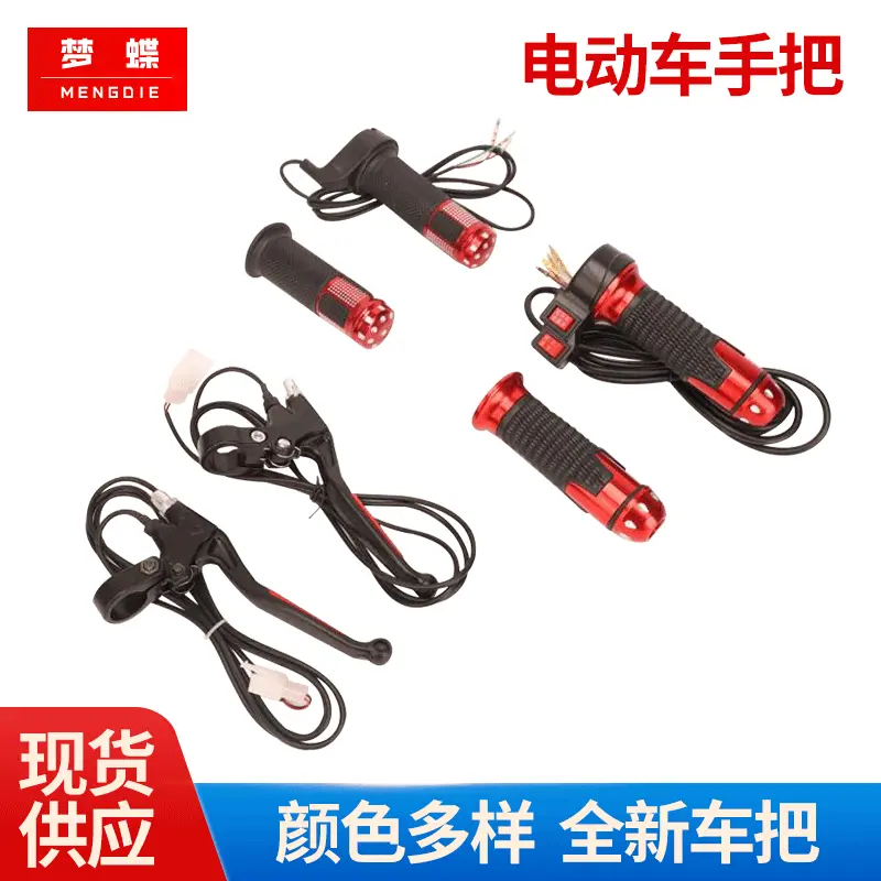 电动滑板车手把配件转把调速把车手把套 电动车转刹把配件