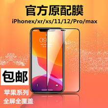 14mXO13 XS max䓻ĤXR iPhone11Pro 8Plus֙CĤ15ȫ12