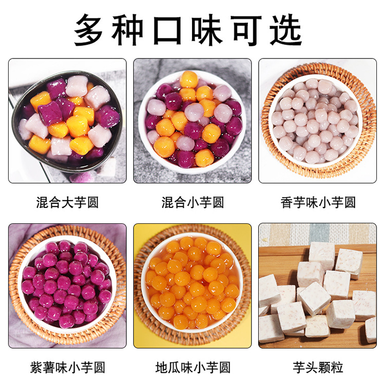 Small taro balls finished product 800g hand-mixed taro balls pearl milk tea special fresh taro fairy dessert burnt fairy grass material