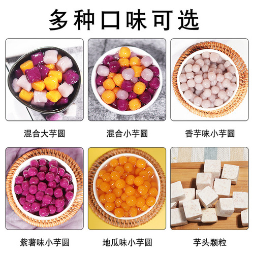 Small taro balls finished product 800g hand-mixed taro balls pearl milk tea special fresh taro fairy dessert burnt fairy grass material