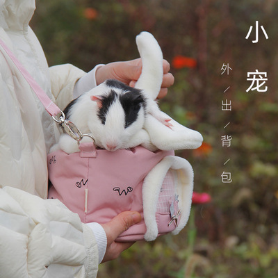 吉仔仔宠物用品蜜袋鼯兔耳小宠外出背包仓鼠外带打针小宠包