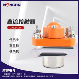 其他低压电器;低压接触器;按钮开关