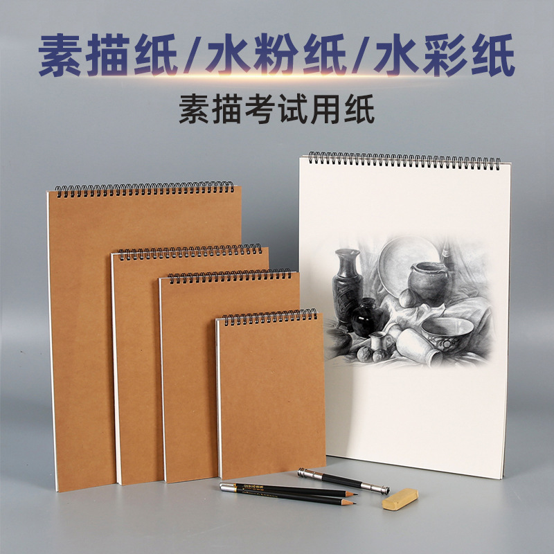 A4 Sketch Coil Notebook for Art Students, 8K Watercolor Drawing Book, Gouache Paper, A5 Children's Sketchbook, Customizable