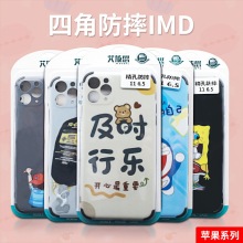 好物清仓适用苹果IPhone华为OPPO 彩绘四角防摔imd手机亲肤壳批发