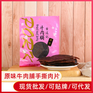 ԭζ��Ƭţ�⸬185g���b��؛�^���ͶY�YƷ�L�����С��ʳƷ���l