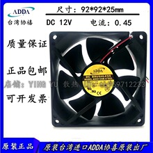 ADDA 9025 9225 9CM 9���׷��� ˫���� 4���¿� AD0912UB-A7BL