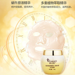 紫雲妃蝸牛原液免洗睡眠面膜泥補水保濕面霜夜間清潔收縮毛孔男女