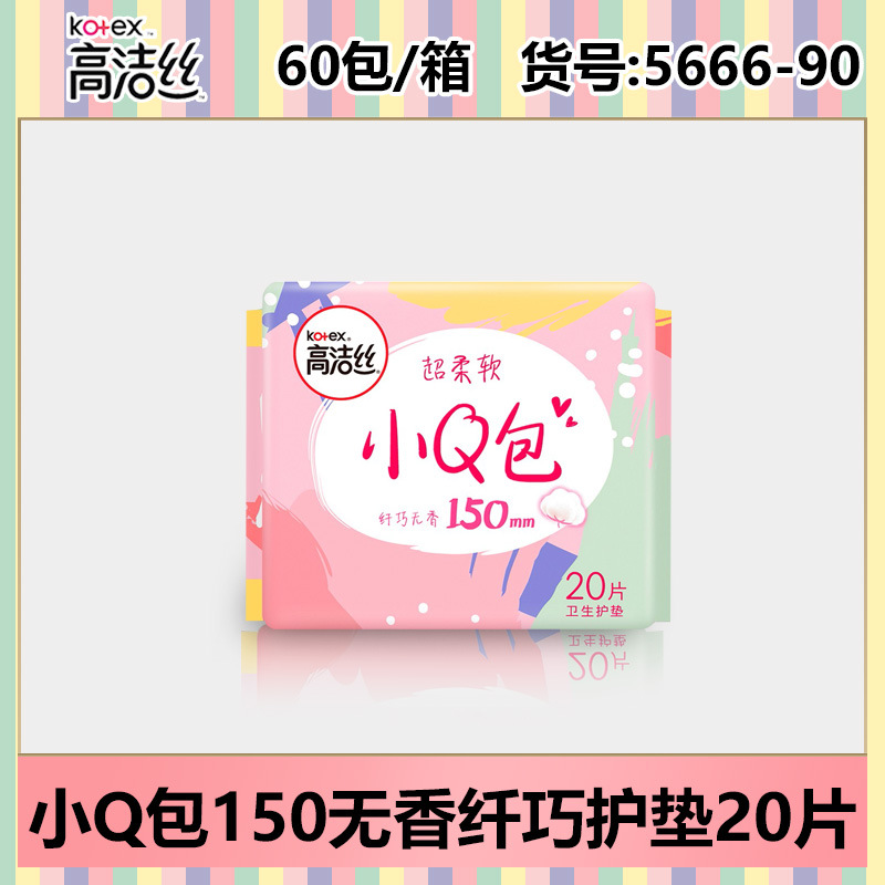 高洁糸生理用ナプキン純綿日用長夜用マット叔母タオル夜安ズボン箱卸売り純正品代発