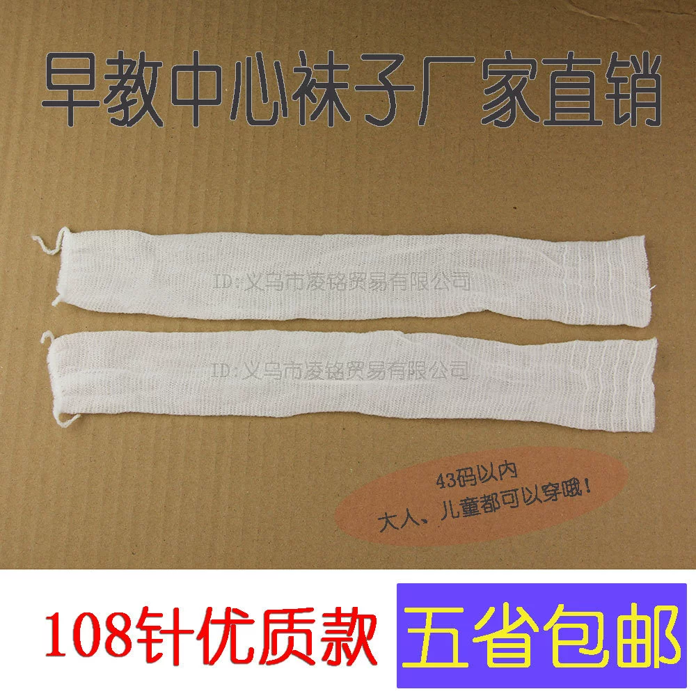 108-контактные зашифрованные белые одноразовые носки для игровой площадки, утолщенные Носки для раннего образования, бесплатные носки для детской игровой площадки