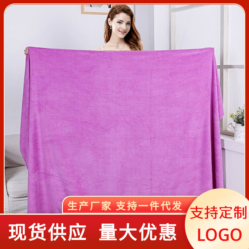 Beauty salon large towel massage sweat steaming pedicure bed towel bath towel thickened absorbent quick-drying lint-free printable logo