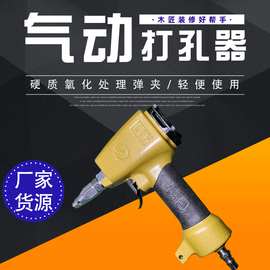 凯凯DK25/30/40服装打孔枪气动钉枪皮革皮具打孔器电动钉枪打孔枪