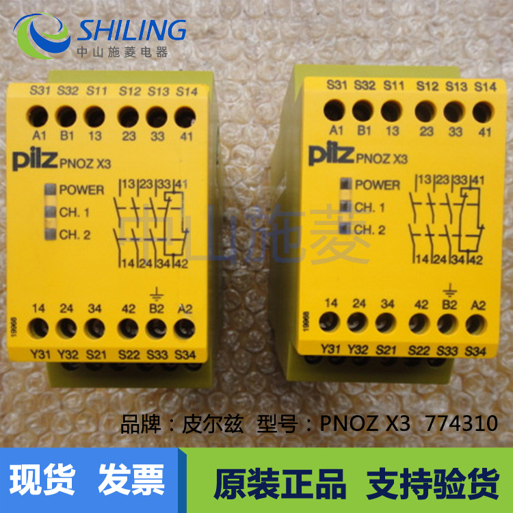 PNOZ X3 全新议价 X4 X3PX1PX5X1 774312皮尔兹安全继电器全