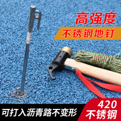 Komen high-strength extended and thickened 420 stainless steel tent ground nails beach snow canopy windproof fixed camp nails