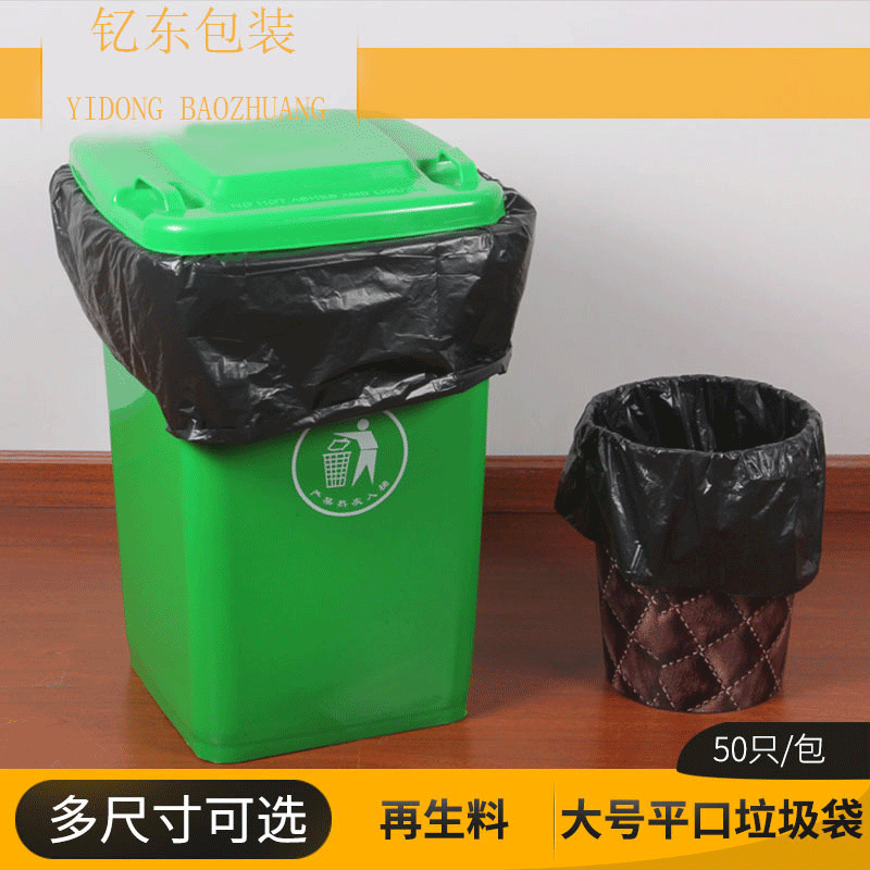 Large garbage bag large dry and wet garbage bag thickened black hotel property sanitation 80*100 oversized commercial