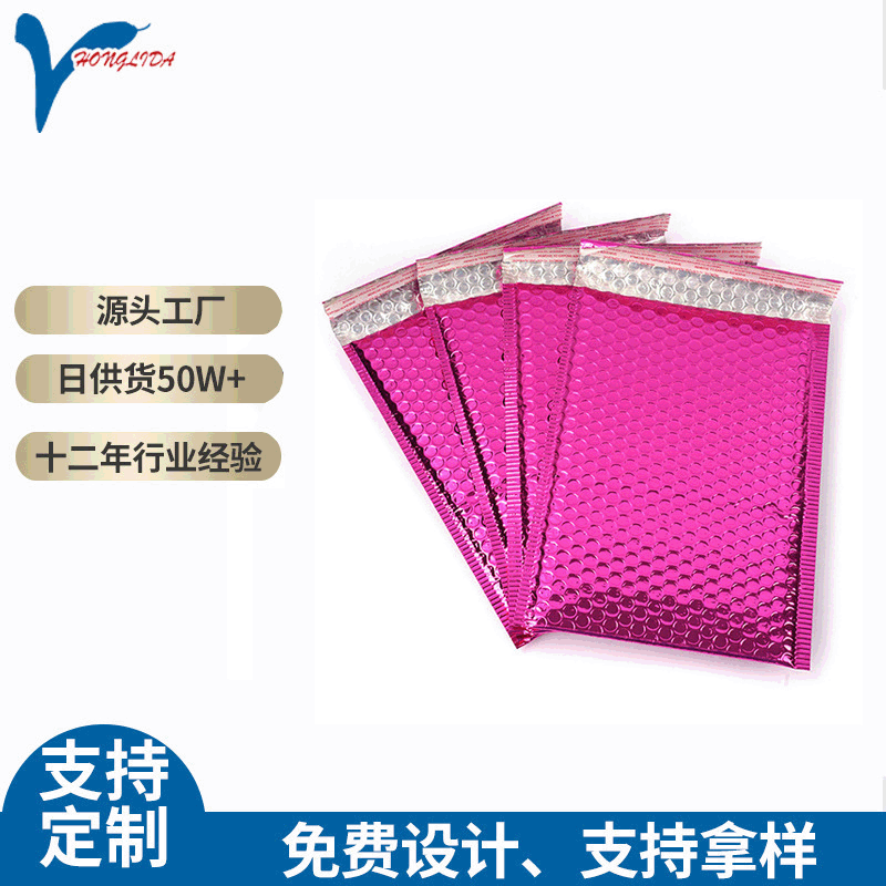 玫红镀铝膜气泡袋衣服化妆品手机壳包装袋 防压气泡信封袋定