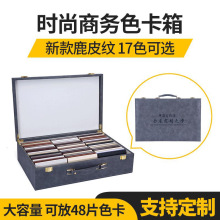 厂家商务鹿皮纹色卡箱定 制 手提木板样品盒 瓷片玻璃色卡展示箱