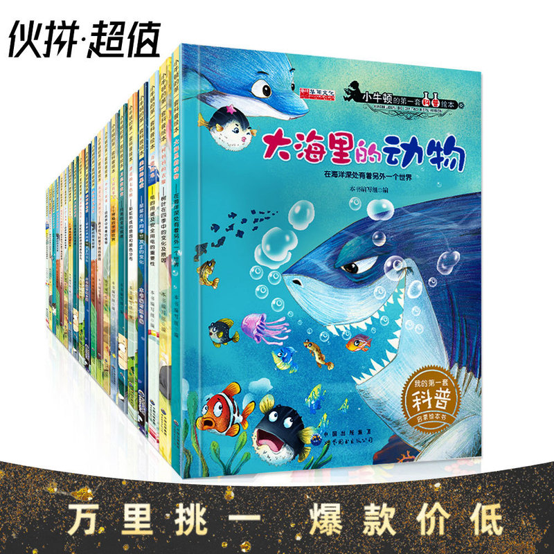 Children Ages 3-6 Bedtime Story Books Natural Science Popular Science Picture Books No Pinyin Kindergarten Small, Medium and Large Class Books