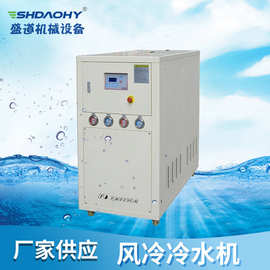 工业冷水机组 制冷冰水机5P注塑冷却机风冷式冷热一体设备冷油机