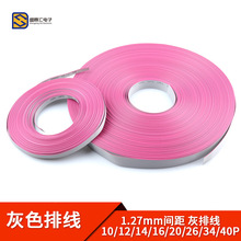 2651��ɫ�ž� 1.27mm�g�� FC��ƽ�� 8/10/12/14/16/20/26P