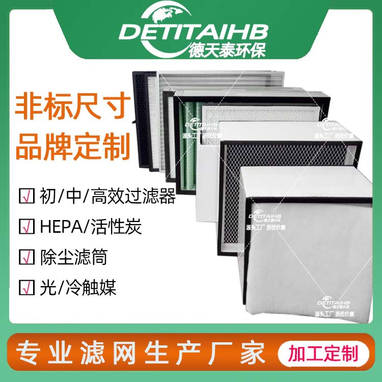 厂家直销艾灸烟雾净化耗材过滤器焊锡净化器过滤棉中高效过滤芯