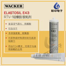ELASTOSIL E43�͸ߜ��ܷ���z��Ʒճ���z�߿�������ʳƷ���zˮ