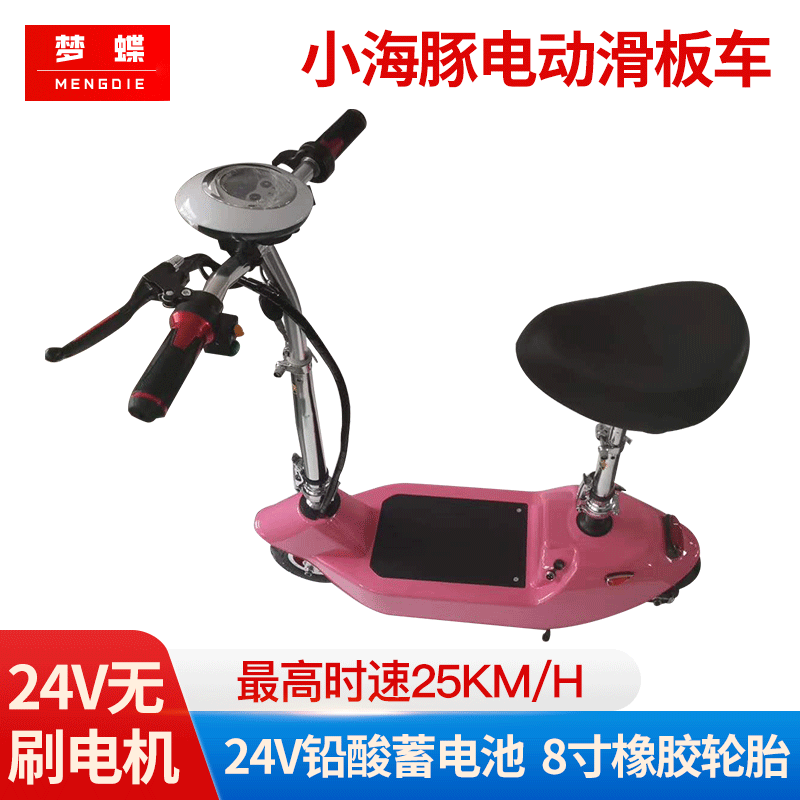 24V brushless motor small dolphin electric scooter two-wheeled mini outdoor folding small battery car