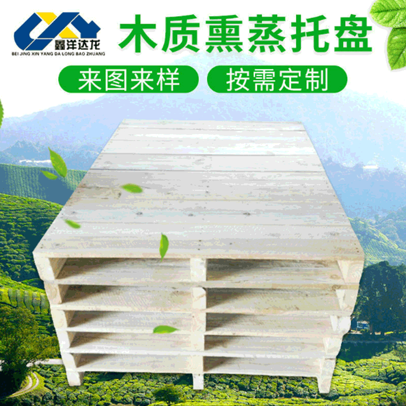 工厂推荐胶合板木托盘 免熏蒸叉车木托盘 免熏蒸木托盘