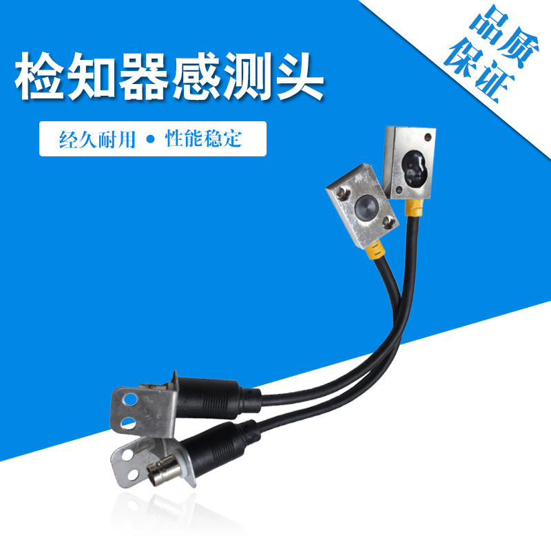 厂家直销用于HQ/SD-401/402高精度下死点检知器感测头 11 HH