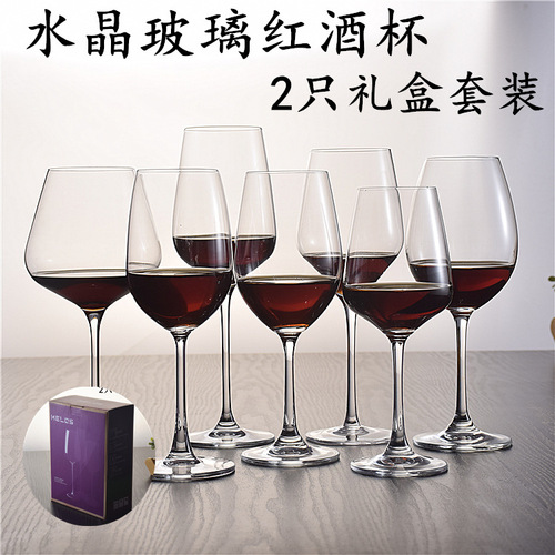 Crystal glass red wine cup wholesale high heel cup Bordeaux cup 2 pieces gift set Burgundy cup wine glass