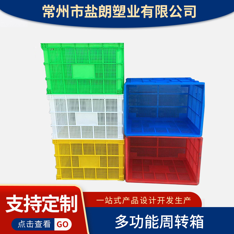 工业塑料周转筐大号加厚超市仓库物流包装周转箱制作生产