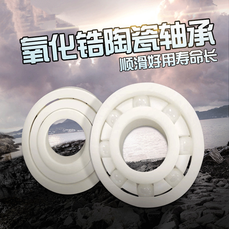 供应微型耐高温耐腐蚀6800CE 氧化锆全陶瓷高速轴承