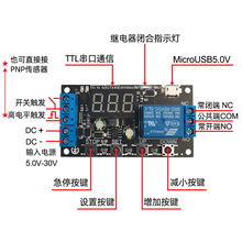 延时继电器模块 5V12V24V全兼容 触发循环定时工业防过冲 TD2