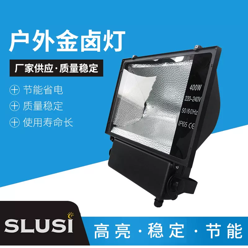 厂家供应 LED隧道照明灯250/400W高光效金卤灯 网球场金卤灯