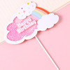 Factory direct cake decorative multi -layer sequin Rainbow cake account Little princess powder birthday cake plug -in