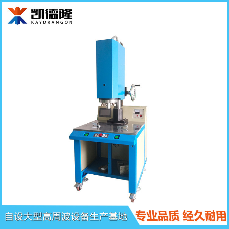 源头超声波机厂家15K-4200W电脑型大功率超声波PP塑焊机ABS焊接机