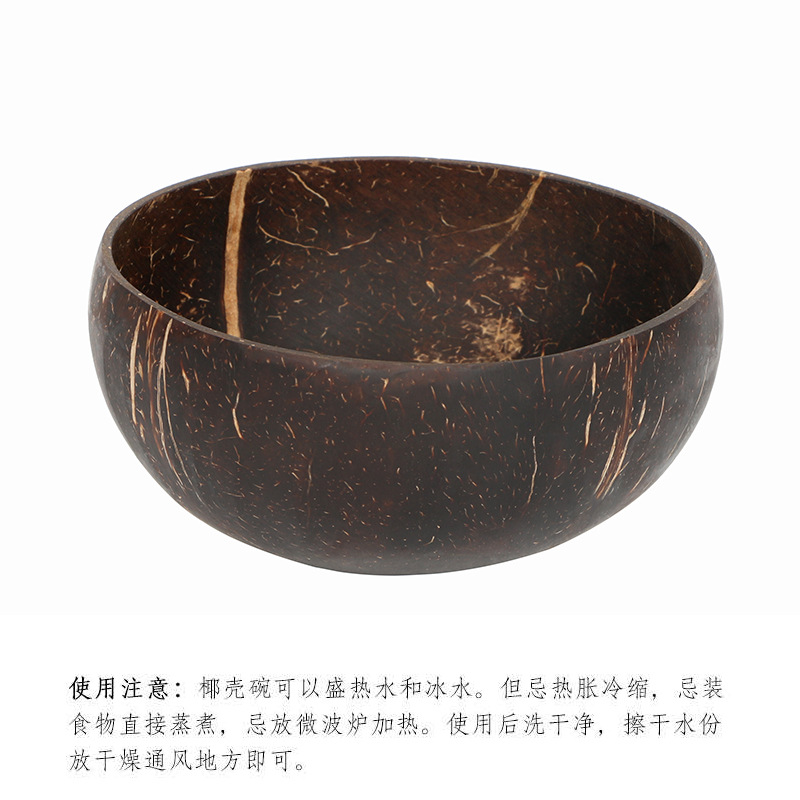 대형 코코넛 껍질 그릇 12-15cm-폭발 한정 시간 프로모션