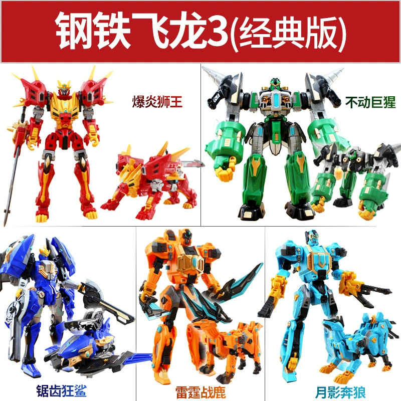 钢铁飞龙 Transformer for boys, toy, combined robot