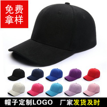 棒球帽定制印logo男女鸭舌帽遮阳帽可刺绣旅游帽户外广告棒球帽