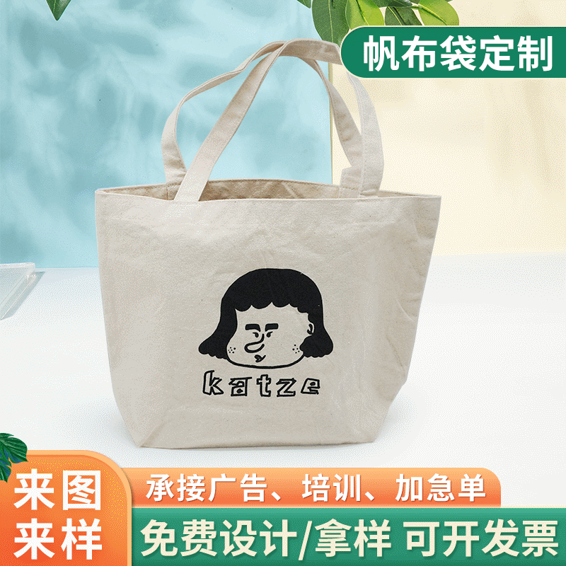 广告购物帆布包数码棉布袋空白印花图案车缝彩印手提袋环保材质