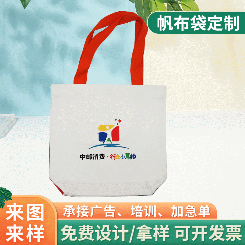 立体数码印花车缝帆布袋广告创意棉布袋彩印空白购物袋可印制logo
