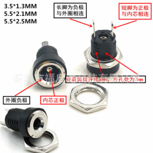 DC022B�Դ���� 5.5*2.1/2.5/3.5*1.35mm�Դ���^ ֱ��ʽ�Դĸ��