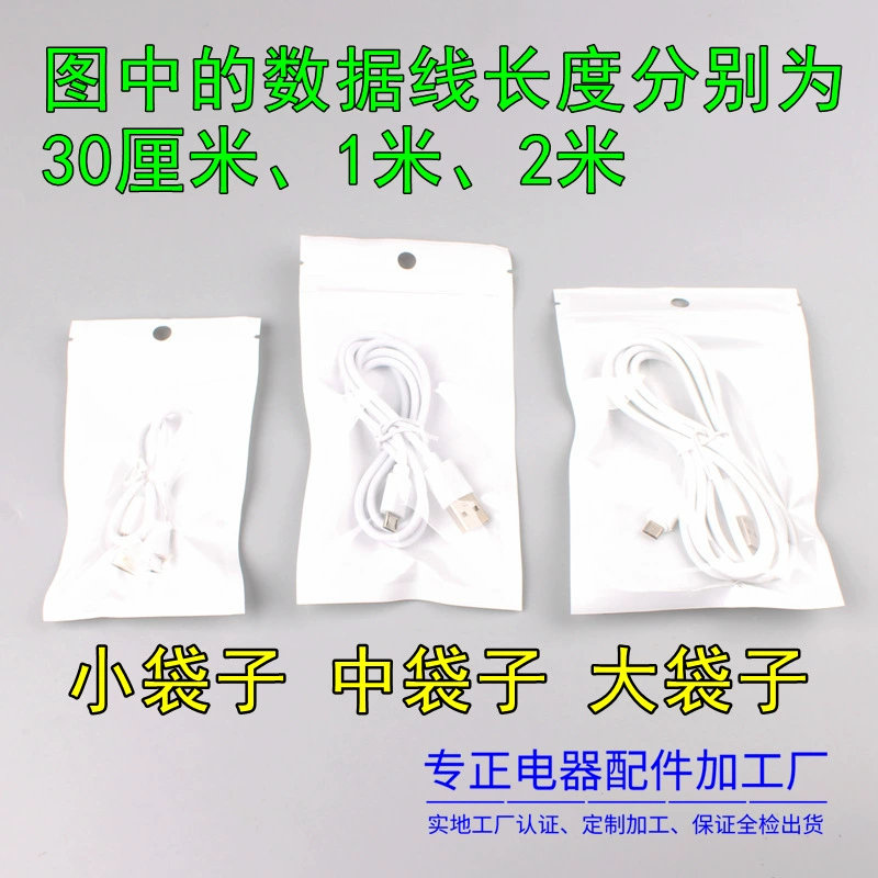 Mobile phone, universal cream white pack, bag, charger