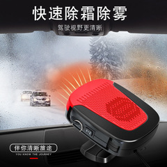 12V Car Heater: Portable Auto Electric Heating Fan for Vehicle &ndash; Heating, Cooling, Defrosting, Snow Removal, and Anti-Fogging Device