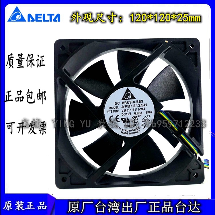 OriginAl DeltA AFB1212SH 12V 0.8A 12025 12cm pwm Speed RegulAtion Double BAll FAn OriginAl DeltA AFB1212SH 12V 0.8A 12025 12cm pwm Speed RegulAtion Double BAll FAn