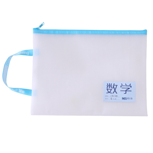Ming Xingsheng wholesale student subject bag zipper bag storage tutoring bag transparent file classification bag