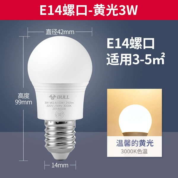 3W Warm Light E14 Screw Eye Protection LED Light