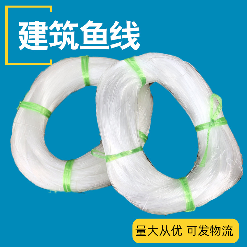 供应建筑鱼线工程鱼线工业鱼线施工线砌墙线吊坠线多用建筑鱼线