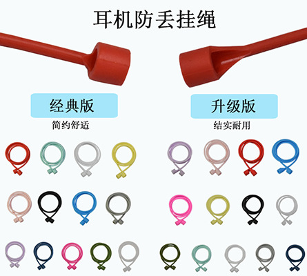 Adecuado para AirPodsPRO234 Cable anti-pérdida de succión magnética Auriculares Bluetooth inalámbricos Cordón de silicona Cuerda anti-caída artefacto anti-caída