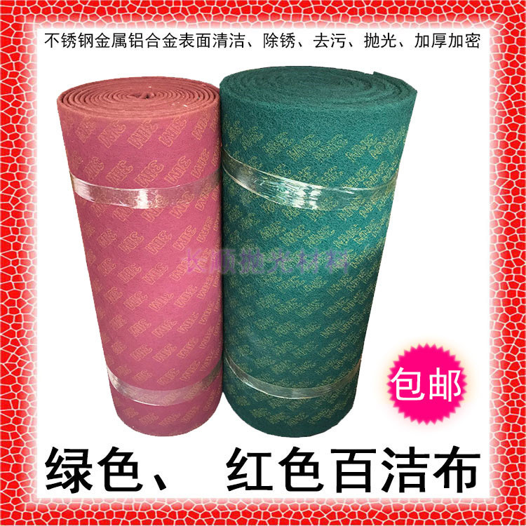 包邮去污除锈工具工业百洁布拉丝片手用不锈钢清洁块红绿色红色卷